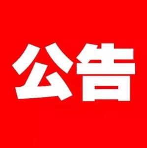 “百萬大學生留漢創業就業工程”大型校園巡回招聘活動暨武漢科技大學2019屆畢業生供需見面會方案