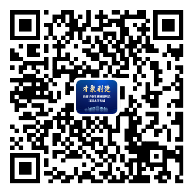 你有一个offer，正待领取！“才聚荆楚”高校毕业生巡回网络招聘会江汉大学电子电器专场开播啦！